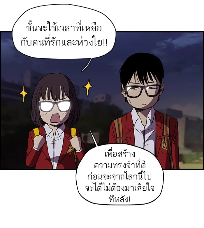 ปั่นสู้ฝันbrWind Breaker ตอนที่ 27 รูปที่ 11