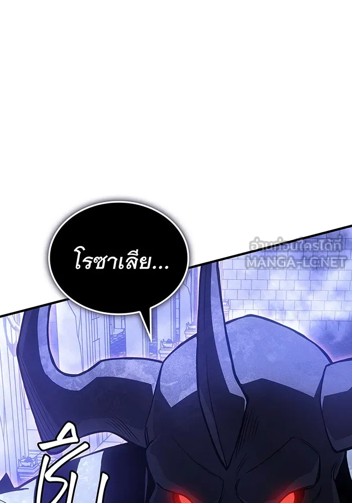 เกิดใหม่พร้อมพลังแห่งราชัน ตอนที่ 90 รูปที่ 186