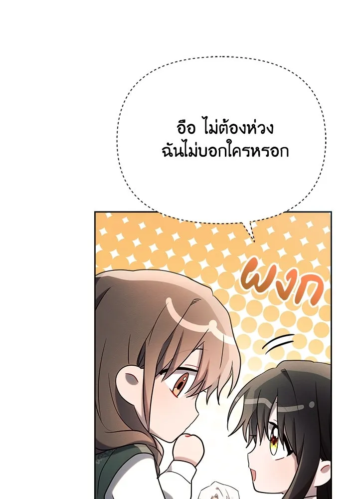 แอชสตาร์ต ตอนที่ 23 รูปที่ 13