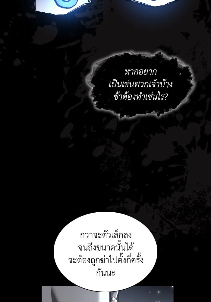 ฟิลเลียโรเซ่กับคำทำนายแห่งมงกุฎหนาม ตอนที่ 105 รูปที่ 10