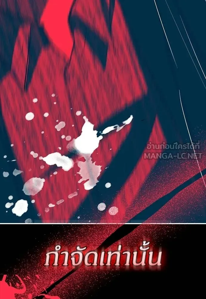 ฉันเนี่ยนะ ตอนที่ 77 รูปที่ 74