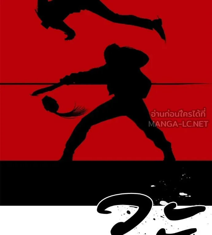 มัจจุราช ตอนที่ 13 รูปที่ 194