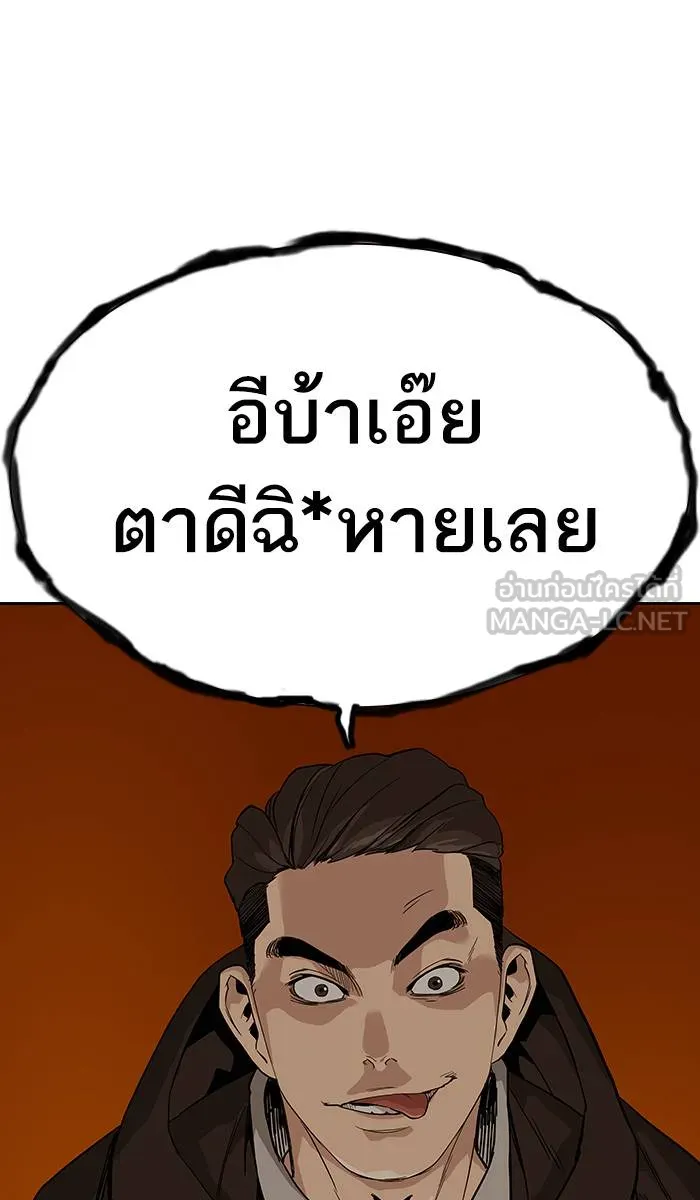 To not die ตอนที่ 15 รูปที่ 120