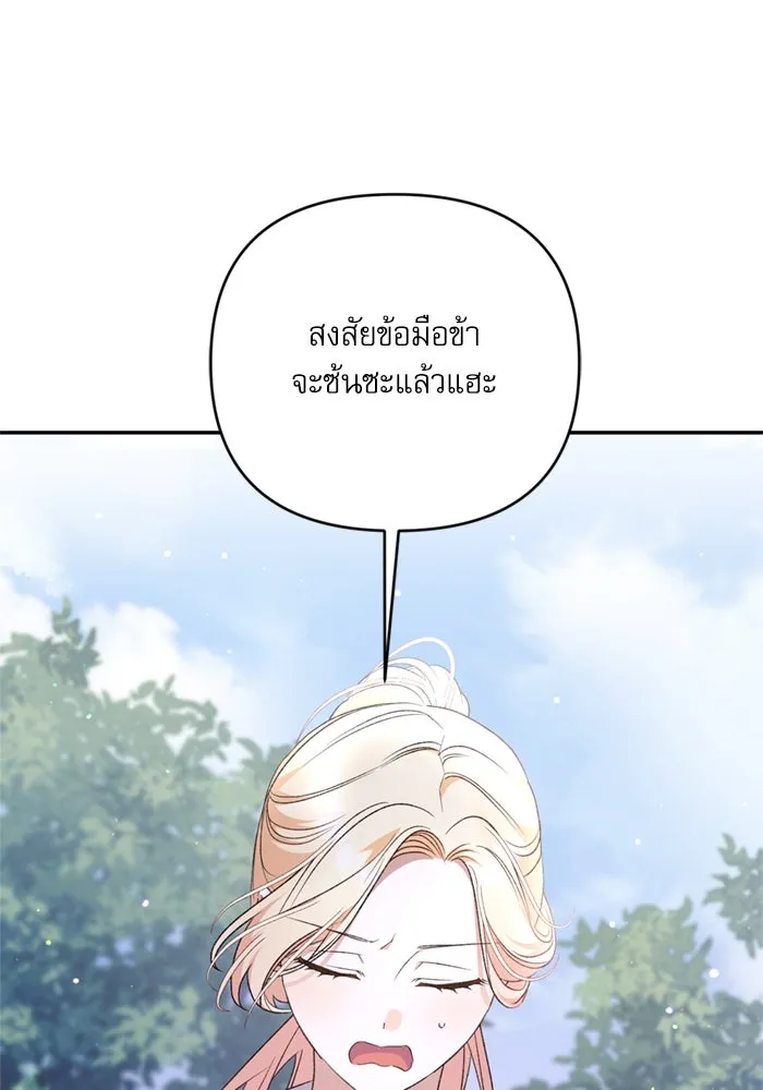 เกิดใหม่คราวนี้ ขอเป็นคนดีดูสักครั้ง ตอนที่ 71 รูปที่ 29