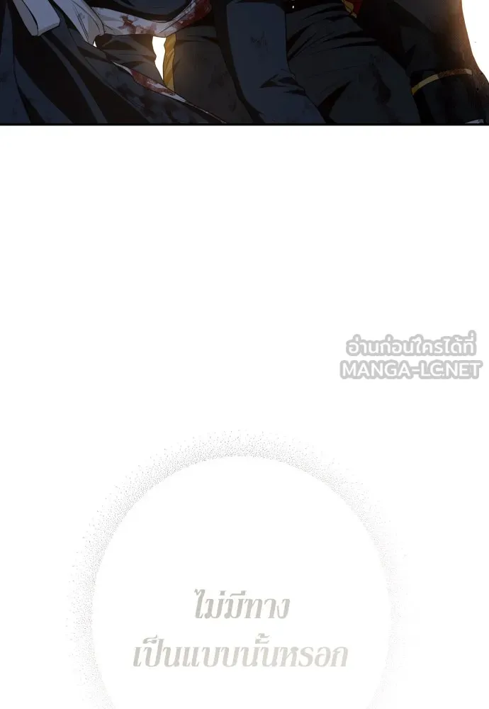 เลดี้มินต์ ตอนที่ 85 รูปที่ 138