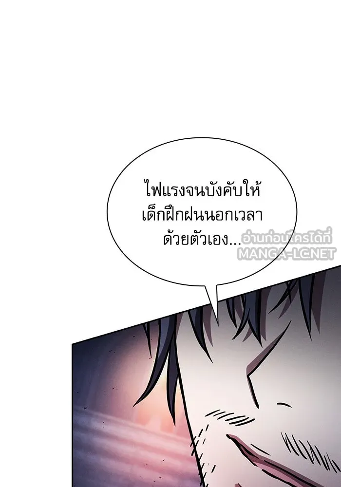 นักดาบอัจฉริยะจากอะคาเดมี ตอนที่ 72 รูปที่ 144