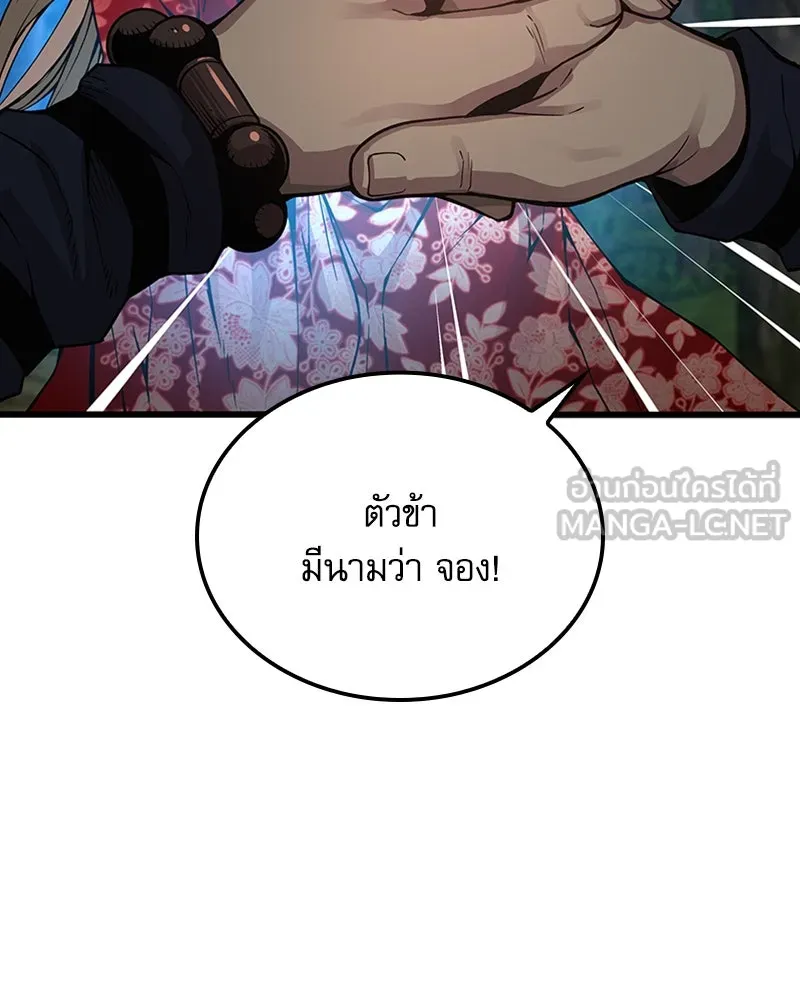 ลับลางลวง ตอนที่ 39 ศิษย์ รูปที่ 207