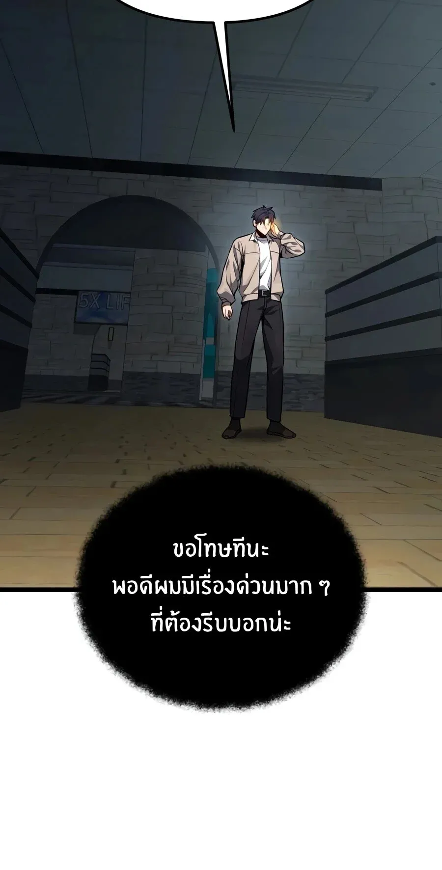 Absolute Person in Every Corner โทษท_ พ_นท_น_ห_ามออก_ ตอนที่ ตอนที่ 81 รูปที่ 15