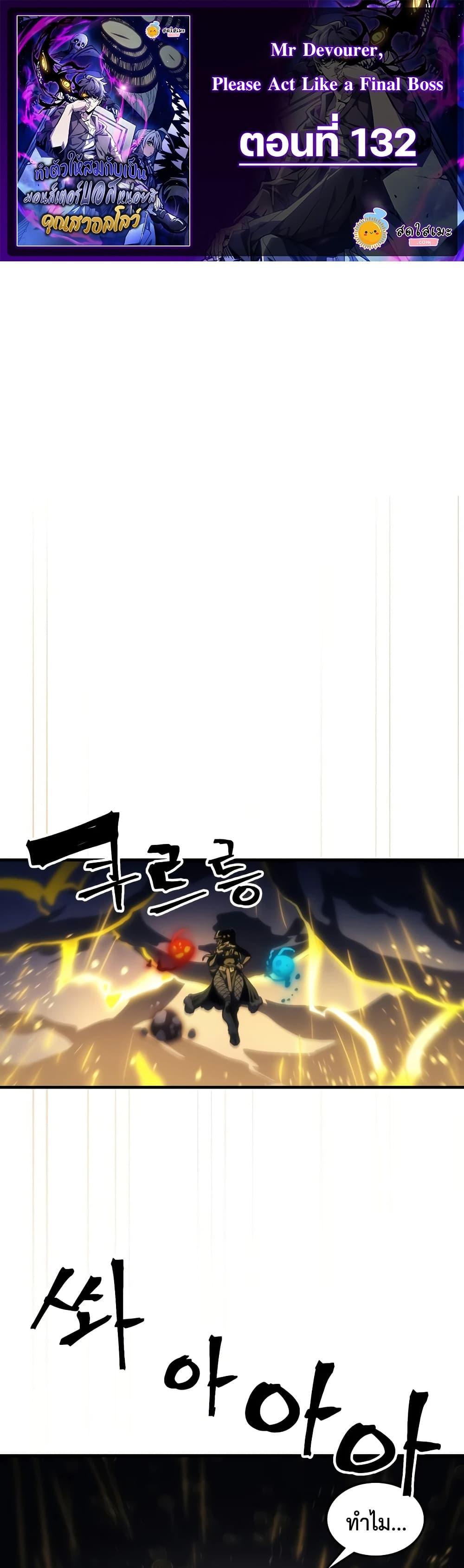 Manga-lc-com อ่านมังงะ อ่านการ์ตูน ออนไลน์ ฟรี Mr Devourer, Please Act Like a Final Boss ตอนที่ 1 2 3 4 5 6 7 8 9 10 11 12 13 14 ฟรี ไม่มีโฆษณา Manga-lc - อ่าน มังงะ อ่าน การ์ตูน ออนไลน์ อ่านมังงะ ฟรี