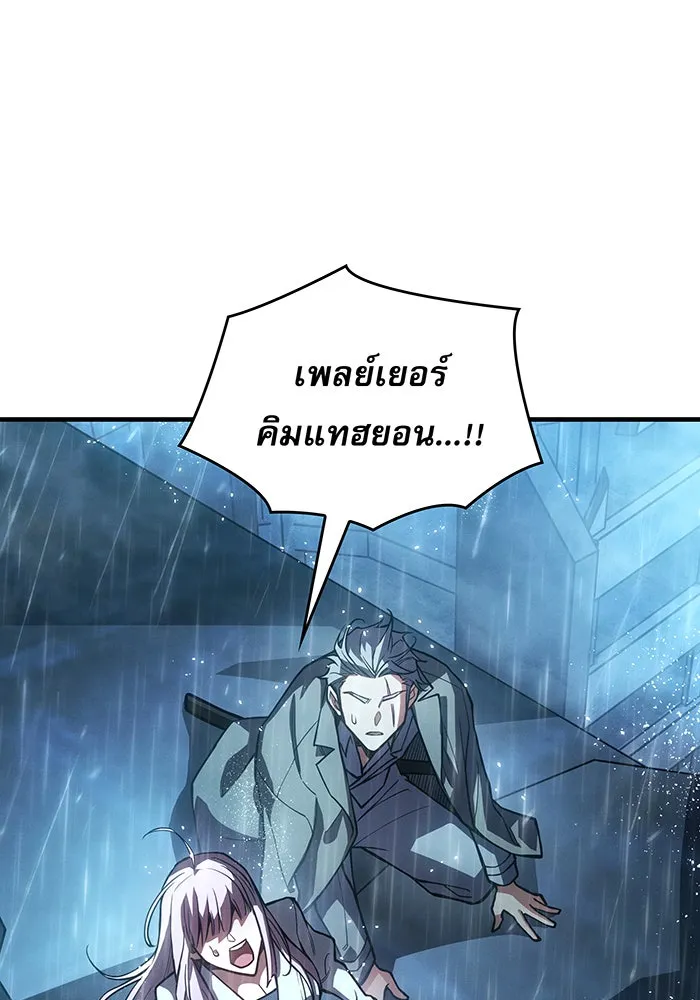เกิดใหม่พร้อมพลังแห่งราชัน ตอนที่ 120 รูปที่ 44