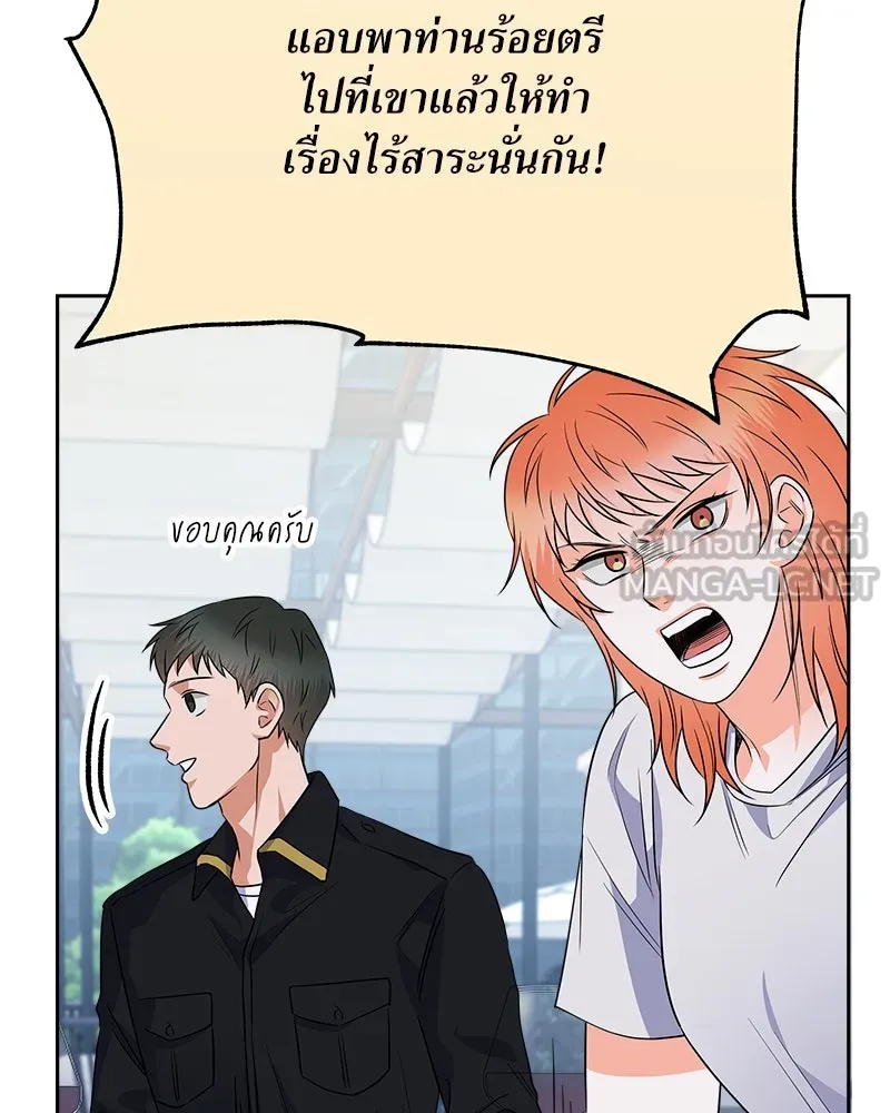 แด่ความเกลียดชัง ตอนที่ 23 รูปที่ 9
