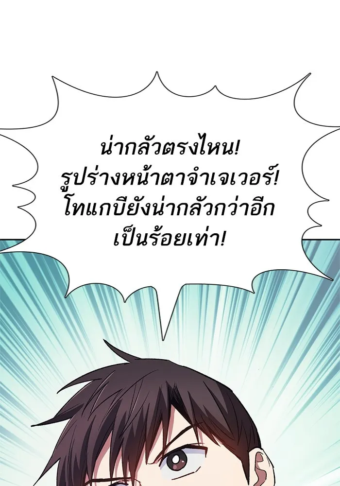 My S-Class Hunters ตอนที่ 67 เครื่องปั่นด้ายของราชาปีศาจ (2 รูปที่ 35