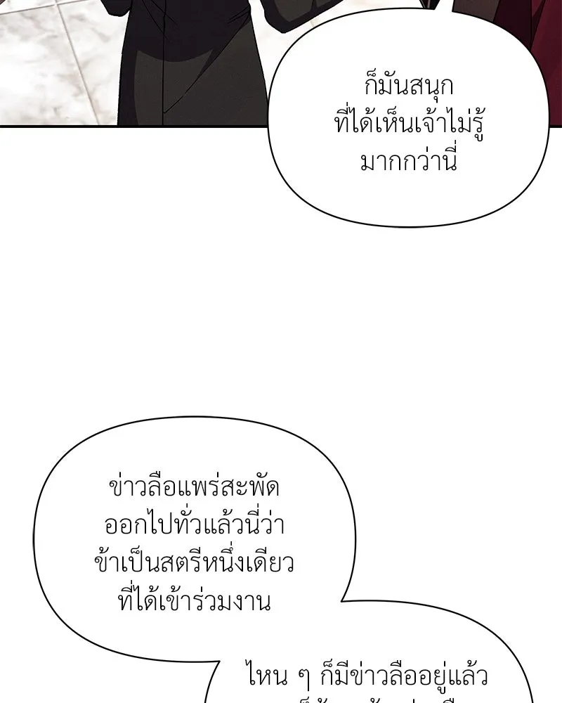 โอ้ ศัตรูที่รัก ตอนที่ 80 รูปที่ 94