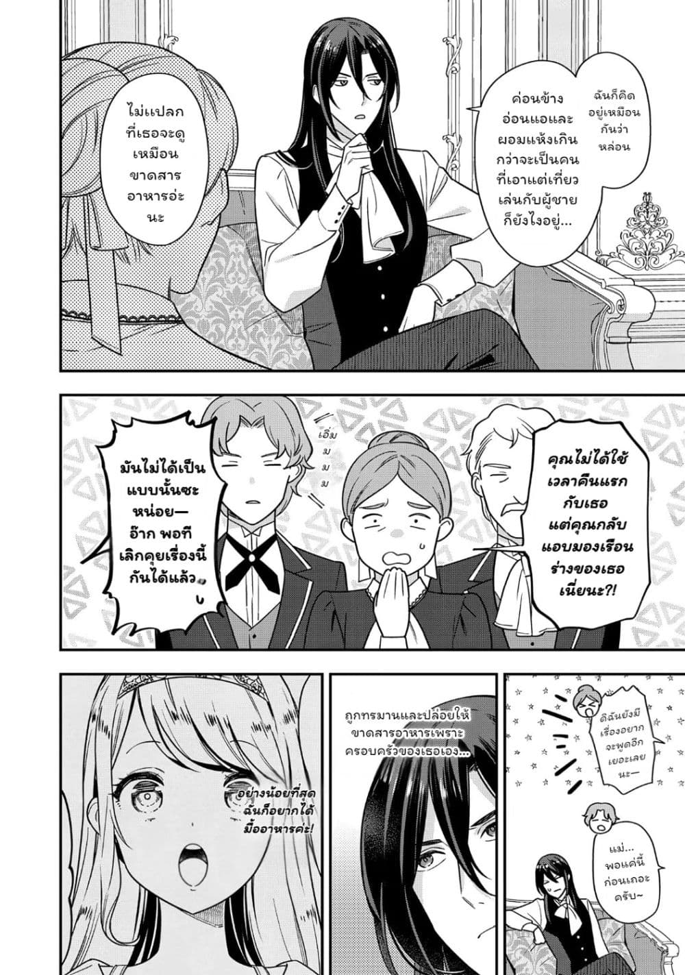 Manga-lc-com อ่านมังงะ อ่านการ์ตูน ออนไลน์ ฟรี Aisanai to Iwaremashite mo Moto Maou no Hakushaku Reijou wa  ตอนที่ 1 2 3 4 5 6 7 8 9 10 11 12 13 14 ฟรี ไม่มีโฆษณา Manga-lc - อ่าน มังงะ อ่าน การ์ตูน ออนไลน์ อ่านมังงะ ฟรี