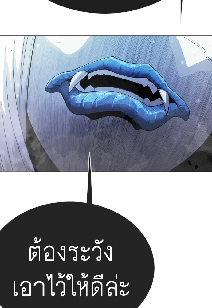 ยุคแห่งยอดมนุษย์ ตอนที่ 132 รูปที่ 200