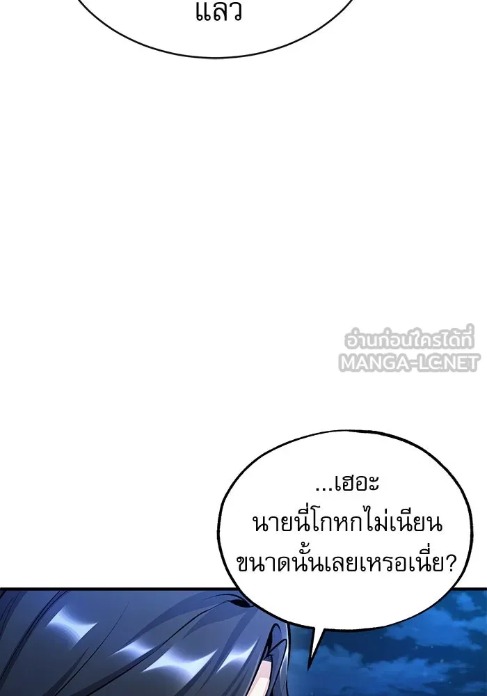 ศาสตราจารย์จำเป็นแห่งอะคาเดมี ตอนที่ 71 รูปที่ 9