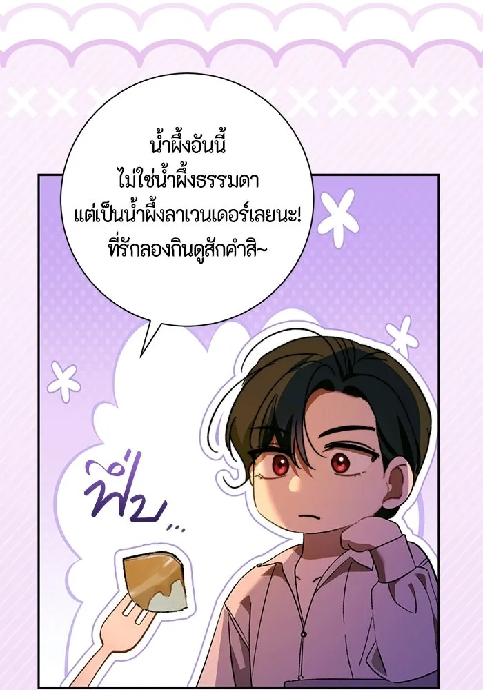 ขอวิธีส่งสามีลงนรก ตอนที่ 67 รูปที่ 5