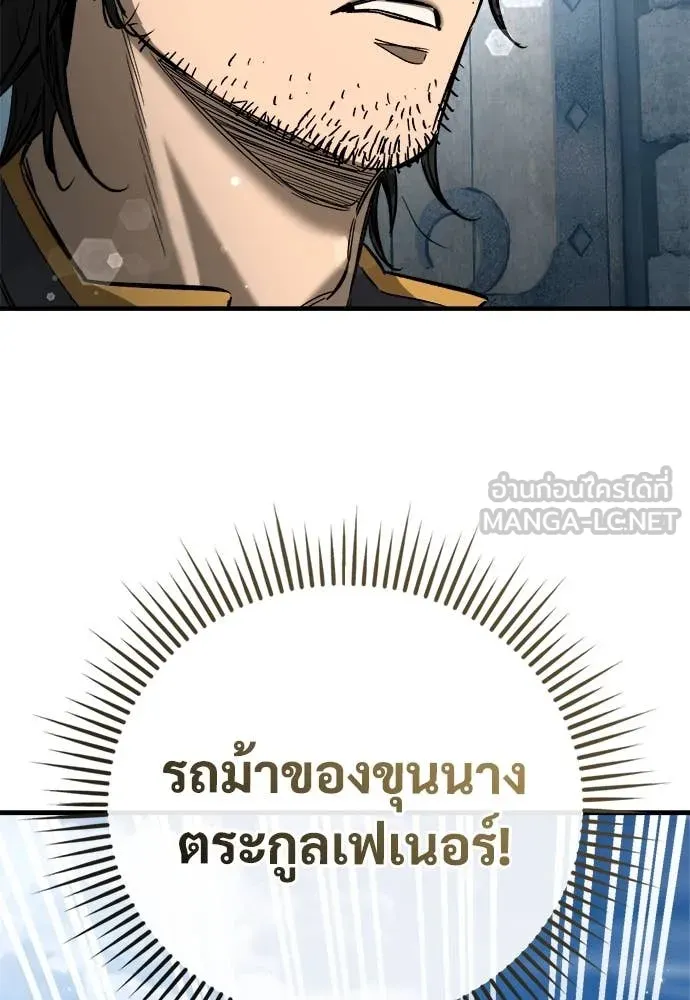 ผู้พิทักษ์เถื่อน ตอนที่ 23 รูปที่ 12