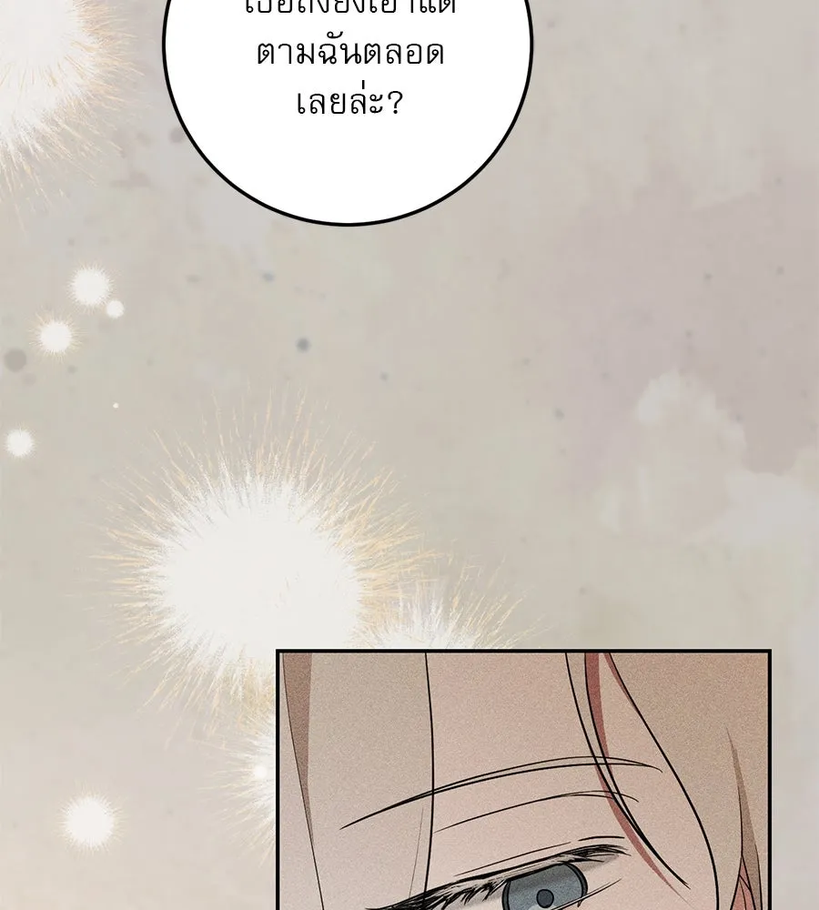 เรือนจำรัก ตอนที่ 15 รูปที่ 139