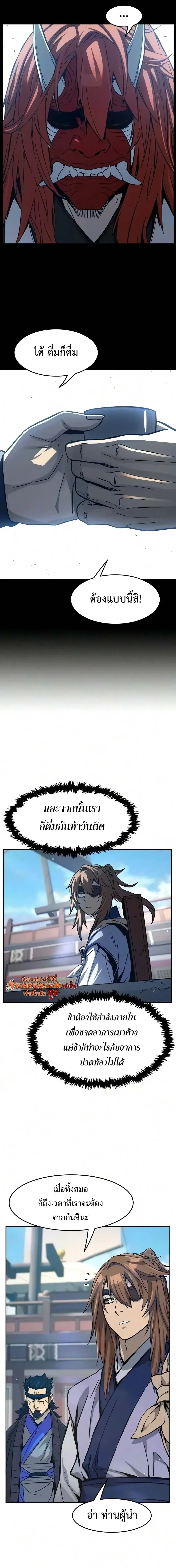 Absolute Sword Sense เซ_ยนส_มผ_สดาบ ตอนที่ ตอนที่ 185 รูปที่ 13