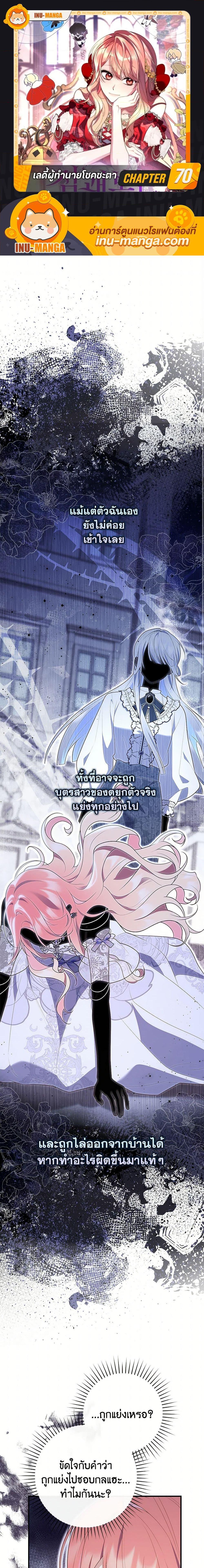 Manga-lc-com อ่านมังงะ อ่านการ์ตูน ออนไลน์ ฟรี A Princess Who Reads Fortune เลดี้ผู้ทำนายโชคชะตา ตอนที่ 1 2 3 4 5 6 7 8 9 10 11 12 13 14 ฟรี ไม่มีโฆษณา Manga-lc - อ่าน มังงะ อ่าน การ์ตูน ออนไลน์ อ่านมังงะ ฟรี