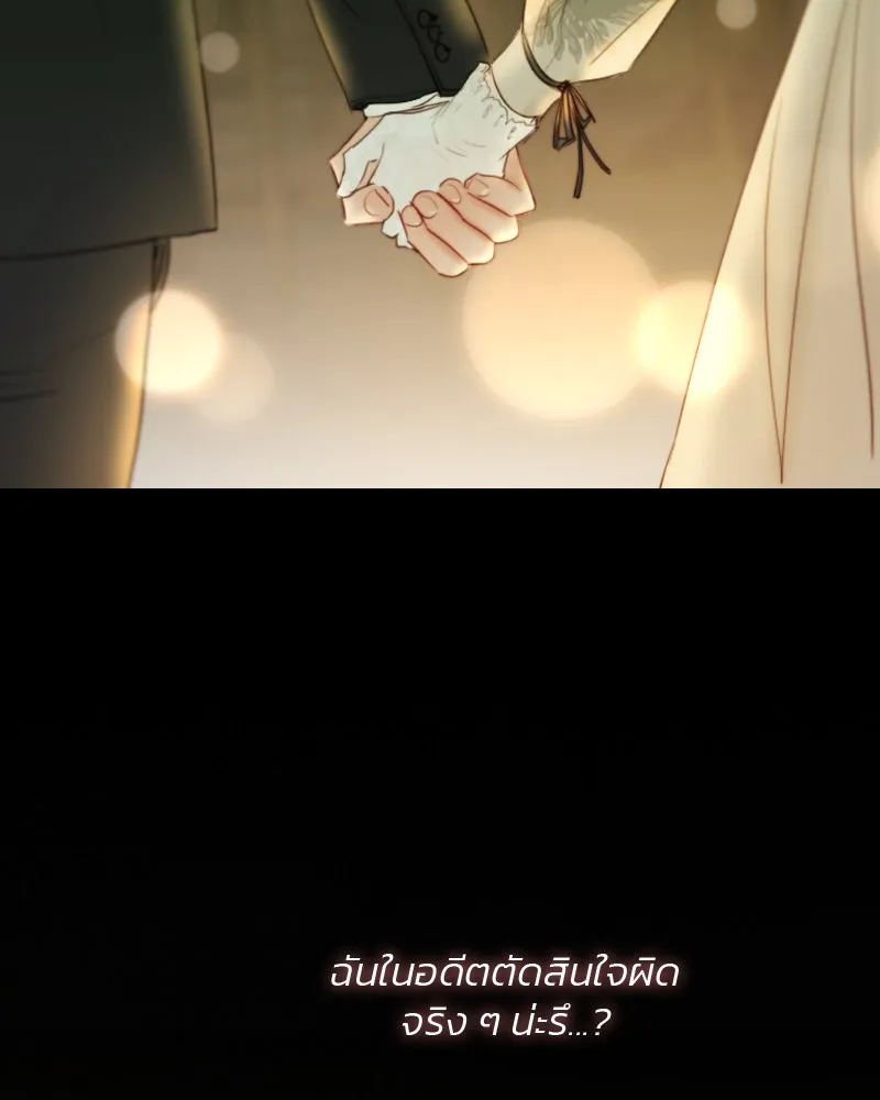 เซเรน่า ตอนที่ 83 รูปที่ 94