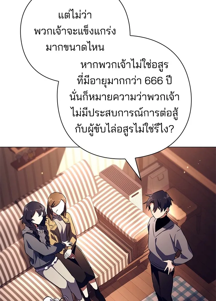 คืนแห่งโทแกบี ตอนที่ 37 รูปที่ 89