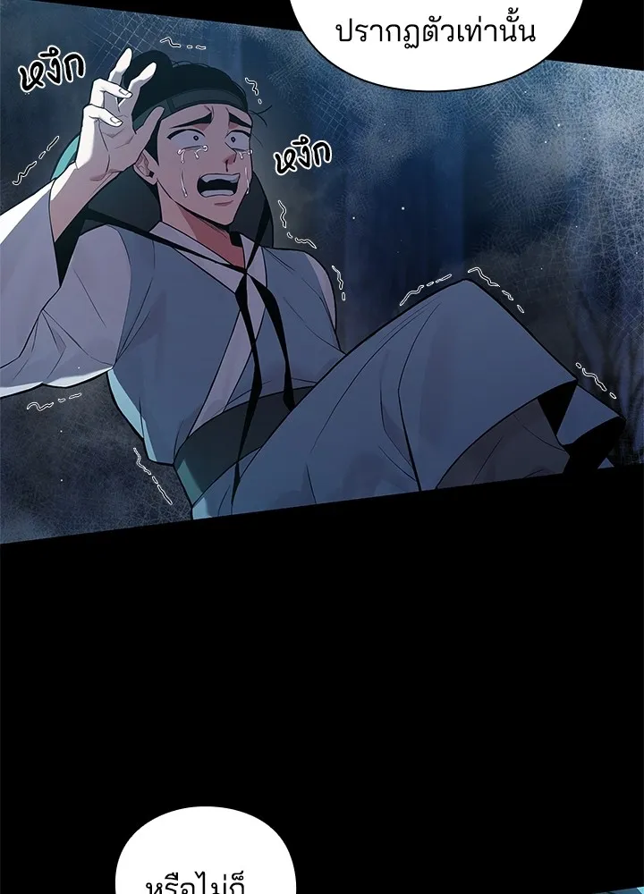 คืนแห่งโทแกบี ตอนที่ 2 รูปที่ 116