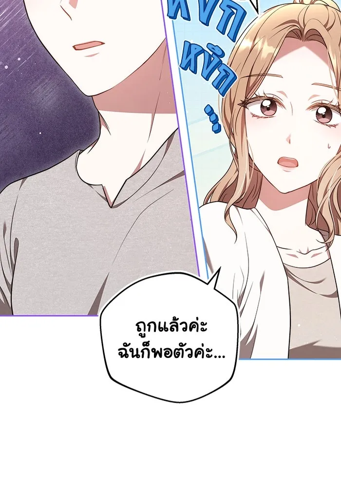 ละลายรักให้ล้นใจ ตอนที่ 56 รูปที่ 79