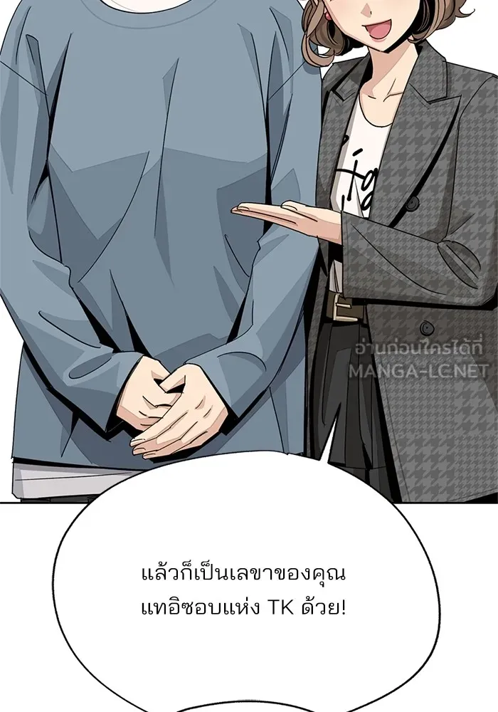 ความรักของอิซอบ ตอนที่ 63 รูปที่ 33