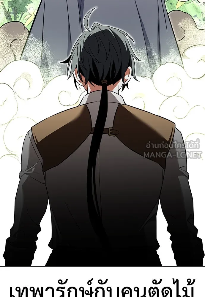ไอ้เพลเยอร์นั่น ฉันฆ่ามันเอง ตอนที่ 10 รูปที่ 159