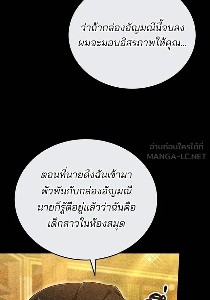 เจ้าสาวอัคนีดำ ตอนที่ 92 รูปที่ 57