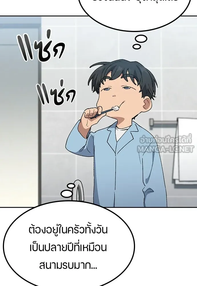 ตั้งแคมป์ฮีลใจในต่างโลก ตอนที่ 109 รูปที่ 18