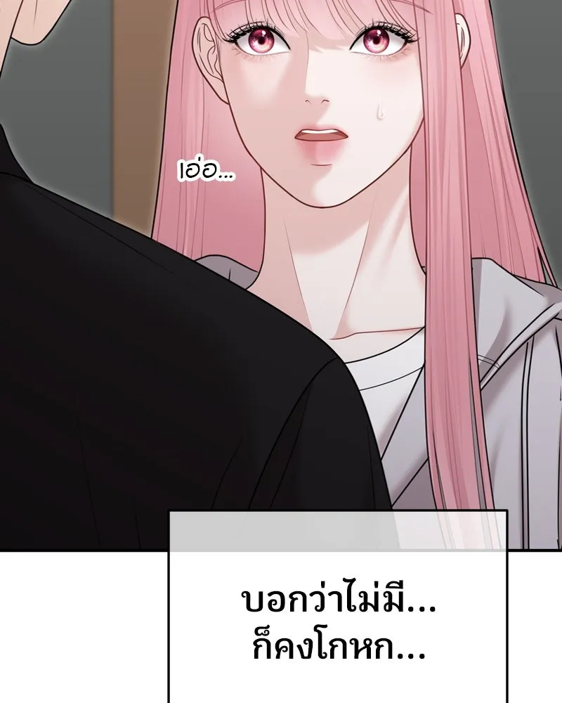 จ้า แม่คนสวย ตอนที่ 28 รูปที่ 94