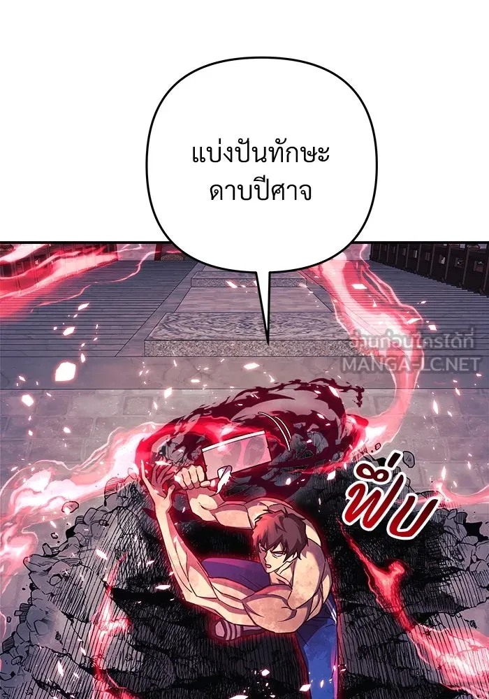 สัปดาห์นี้งดอัปตอนใหม่ ตอนที่ 72 รูปที่ 138