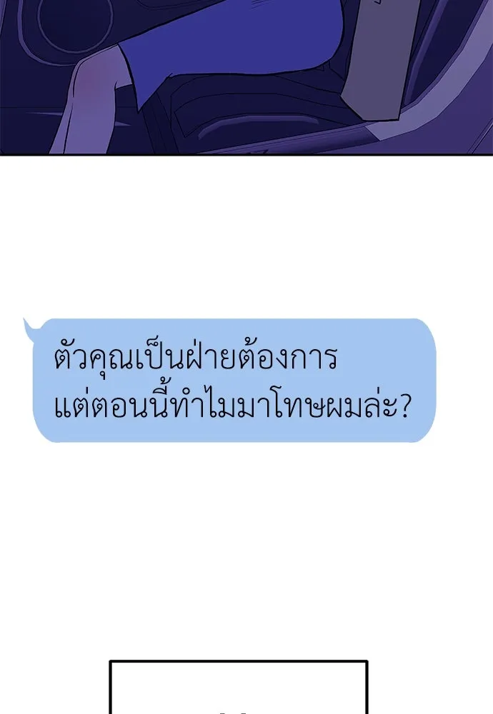 ถ่านไฟเราไม่เก่าเลย ตอนที่ 6 รูปที่ 95