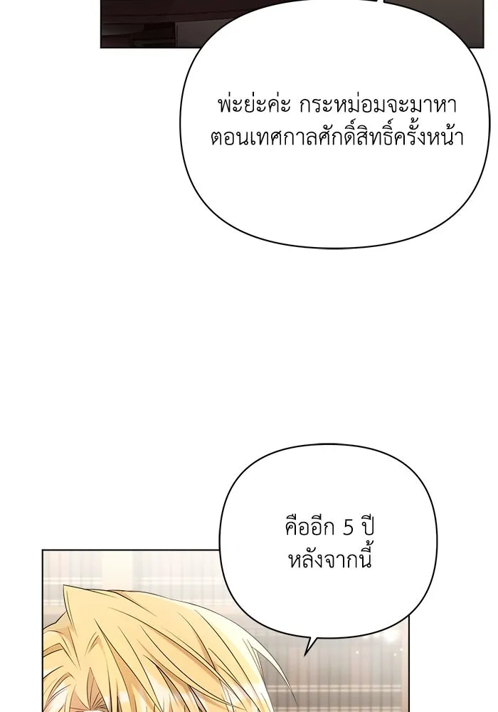 แอชสตาร์ต ตอนที่ 43 รูปที่ 8