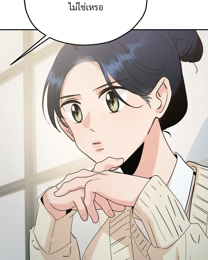 Pyramid Game เกมพีระมิด ตอนที่ 85 รูปที่ 82