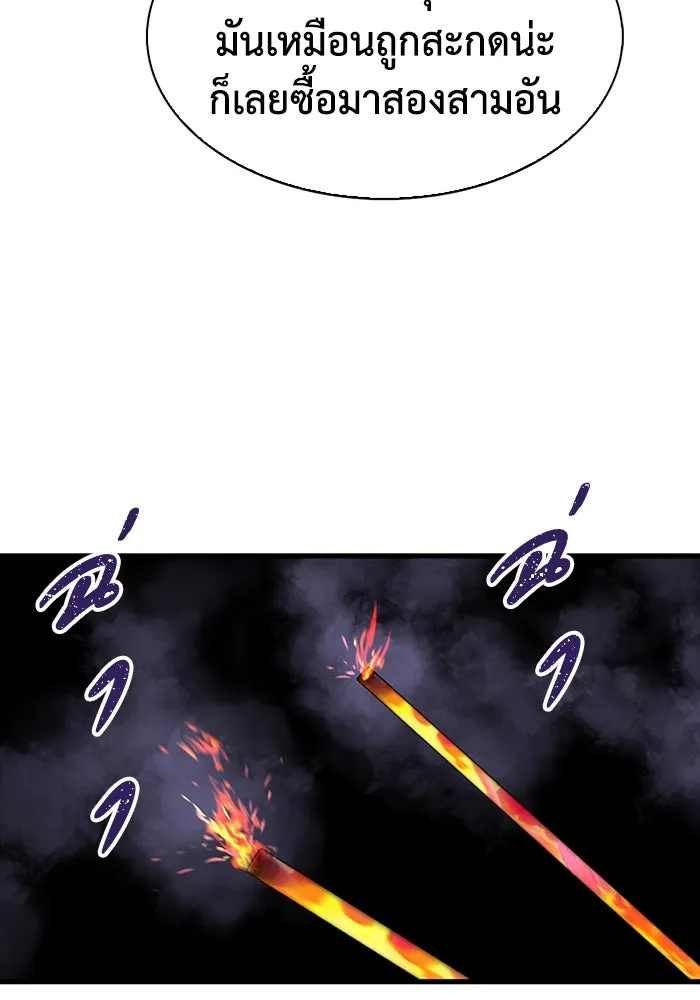 มีนา เกิดมาล่า ตอนที่ 29 รูปที่ 11