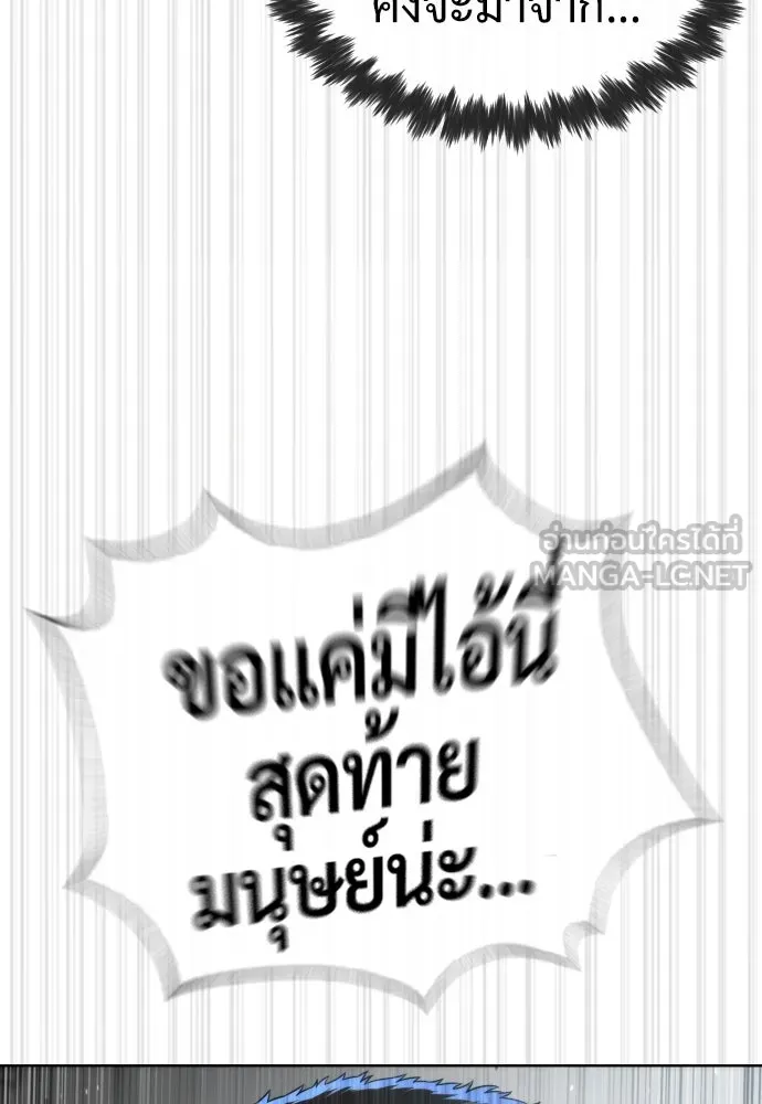 นักฆ่าย้อนวัย ตอนที่ 99 รูปที่ 33