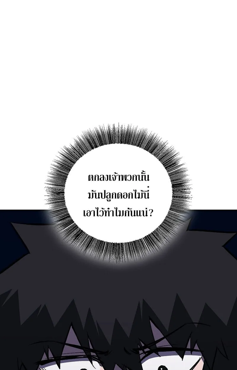 Childhood Friend of the Zenith สหายว_ยเยาว_ของข_าแข_งแกร_งท_ส_ดในใต_หล_า ตอนที่ ตอนที่ 67 รูปที่ 15