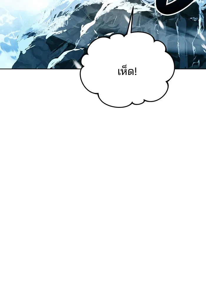 ครัวจอมเวท ตอนที่ 31 รูปที่ 112