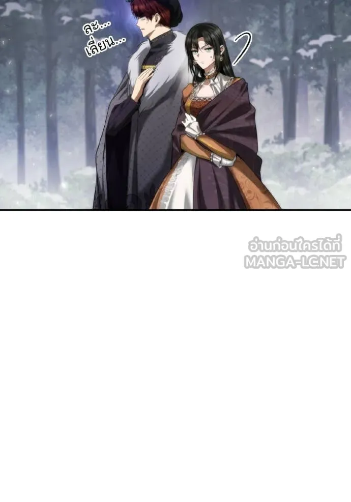 ชาตินี้น้องขอ ตอนที่ 165 รูปที่ 64