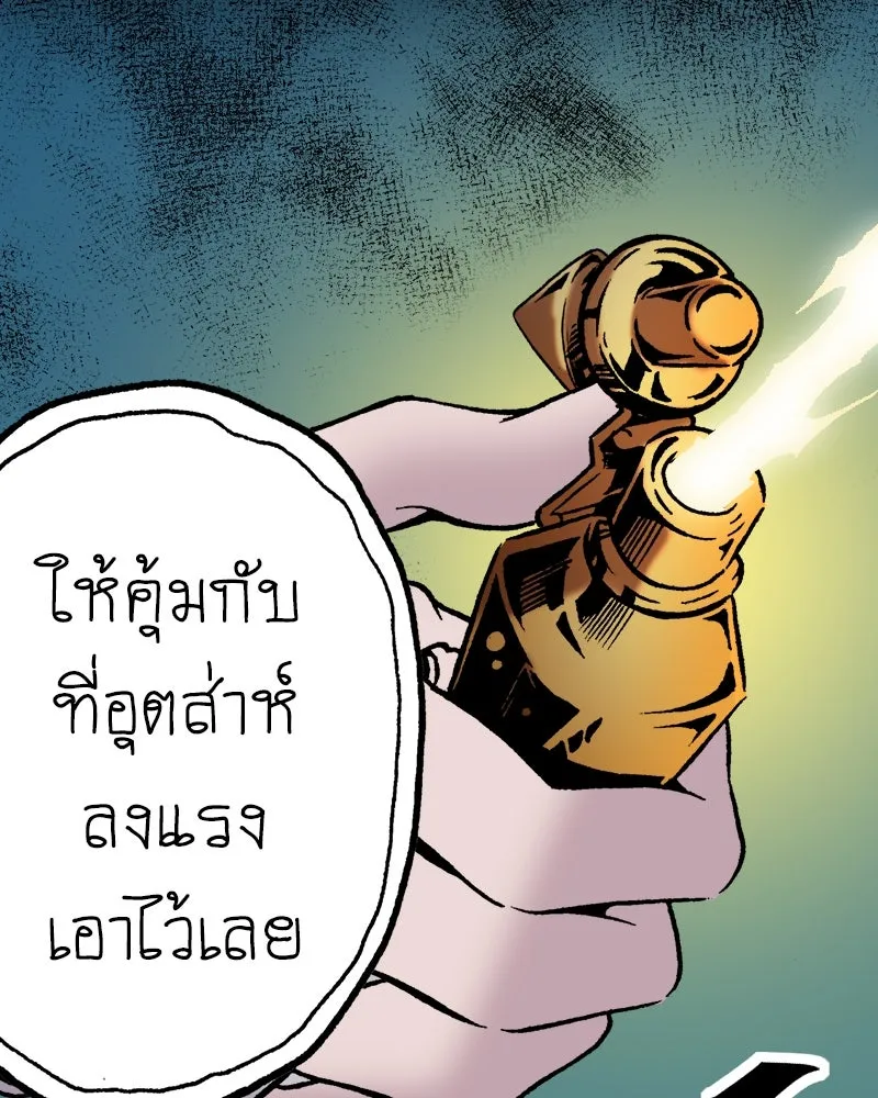 การิน BlaCX ปริศนาอาถรรพ์สีดำ ตอนที่ 16 บ้านโขน (จบ) รูปที่ 61