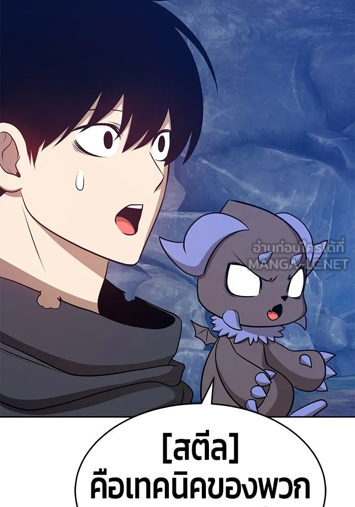 +99 ท่อนไม้พร้อมบวก ตอนที่ 7 รูปที่ 225