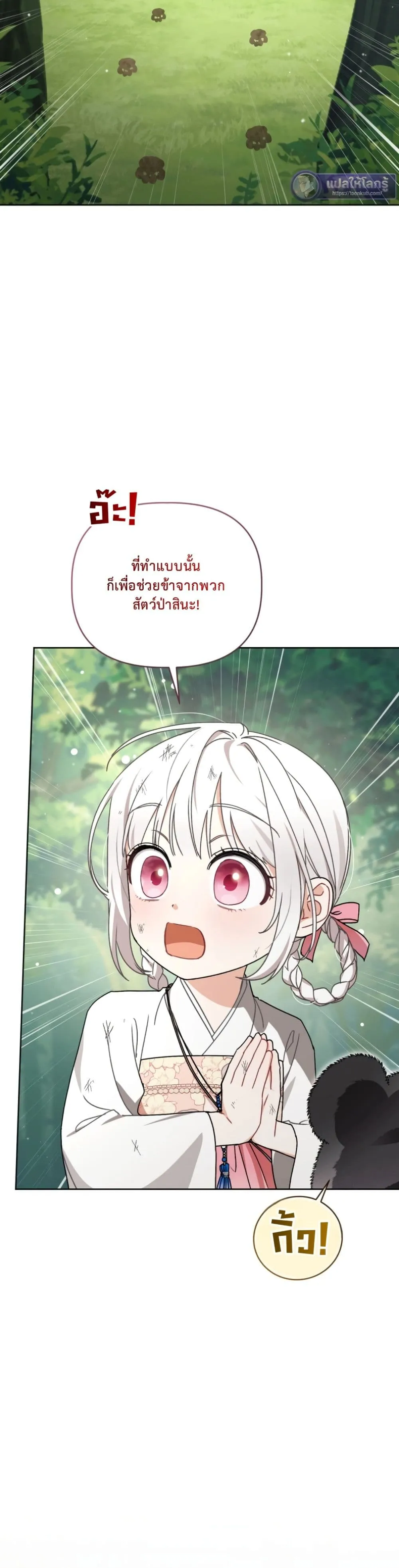 Manga-lc-com อ่านมังงะ อ่านการ์ตูน ออนไลน์ ฟรี The White Tiger Clan Little Fluff ตอนที่ 1 2 3 4 5 6 7 8 9 10 11 12 13 14 ฟรี ไม่มีโฆษณา Manga-lc - อ่าน มังงะ อ่าน การ์ตูน ออนไลน์ อ่านมังงะ ฟรี