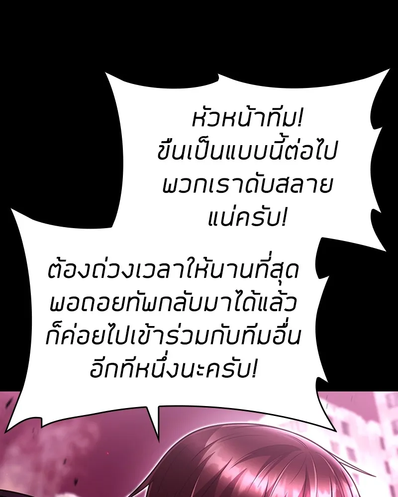 Clever Cleaning Life Of The Returned Genius Hunter ส_ดยอดฮ_นเตอร_สายคล_น ตอนที่ ตอนที่ 74 รูปที่ 70