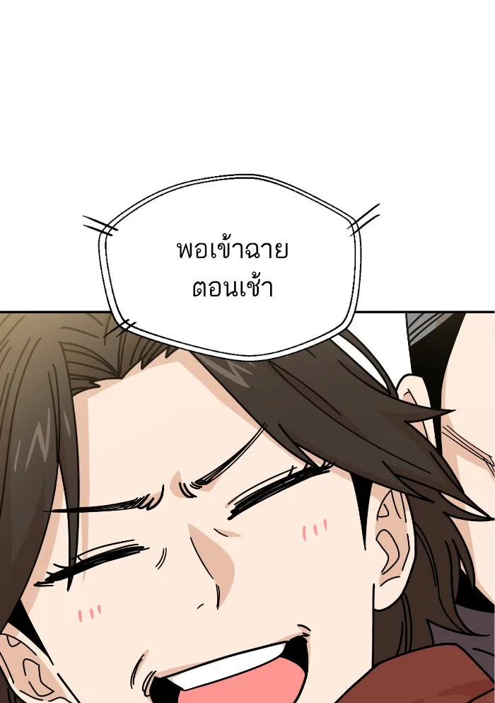 โชคชะตานำพารัก ตอนที่ 12 จูบกันเมื่อไ​ร รูปที่ 61