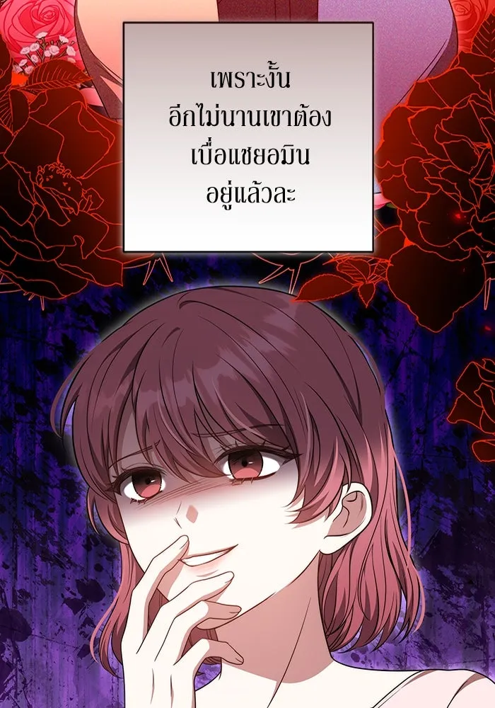 ละลายรักให้ล้นใจ ตอนที่ 50 รูปที่ 25