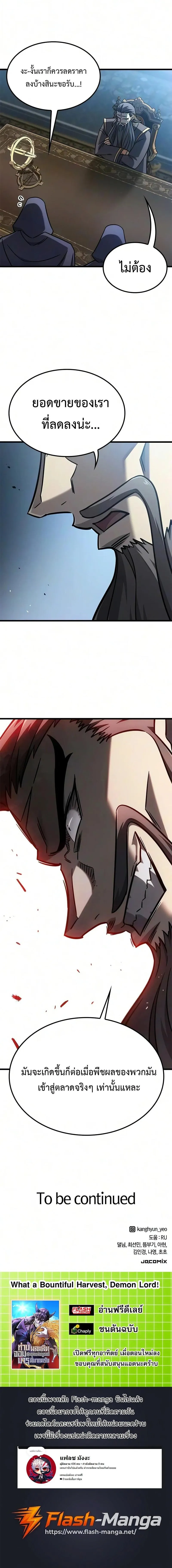 Manga-lc-com อ่านมังงะ อ่านการ์ตูน ออนไลน์ ฟรี What a Bountiful Harvest, Demon Lord! – วิถีชาวนาของราชาปีศา ตอนที่ 1 2 3 4 5 6 7 8 9 10 11 12 13 14 ฟรี ไม่มีโฆษณา Manga-lc - อ่าน มังงะ อ่าน การ์ตูน ออนไลน์ อ่านมังงะ ฟรี